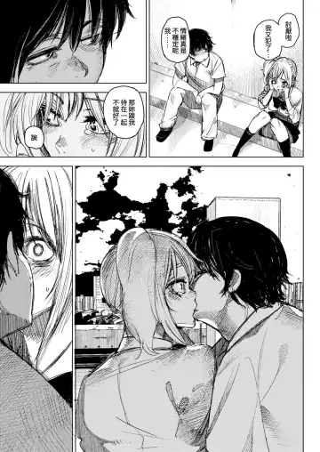 [Kanbe] Watashiwo Osite Fhentai - Page 5