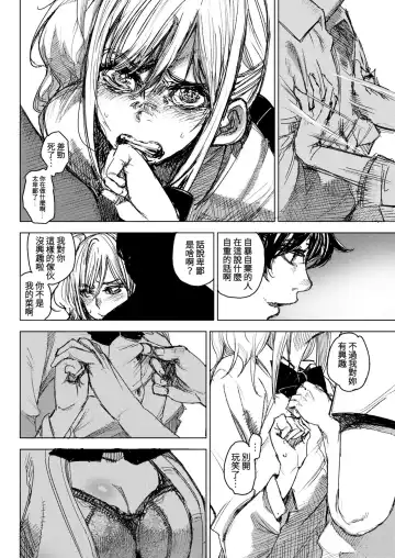 [Kanbe] Watashiwo Osite Fhentai - Page 6