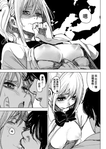 [Kanbe] Watashiwo Osite Fhentai - Page 7