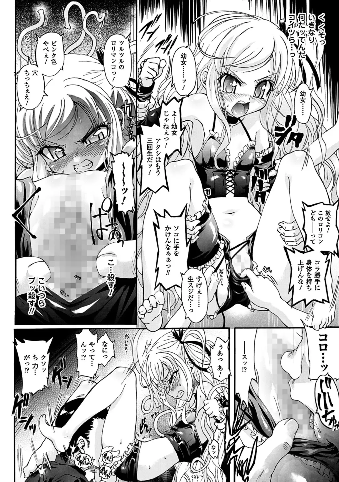 [Rohgun] Sengoku Gakuen Senki Nobunaga! ~Inka Ryouran, Mizugi Taisen!~ Fhentai - Page 114