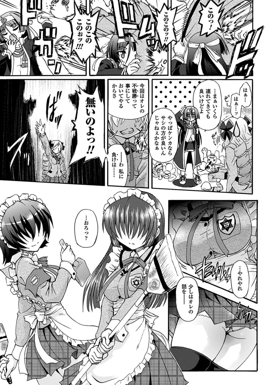 [Rohgun] Sengoku Gakuen Senki Nobunaga! ~Inka Ryouran, Mizugi Taisen!~ Fhentai - Page 15