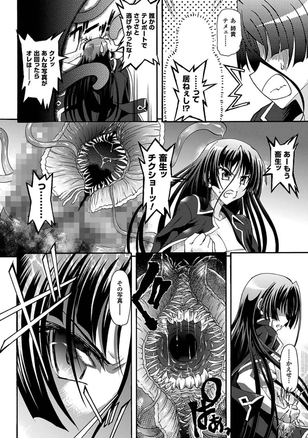 [Rohgun] Sengoku Gakuen Senki Nobunaga! ~Inka Ryouran, Mizugi Taisen!~ Fhentai - Page 168