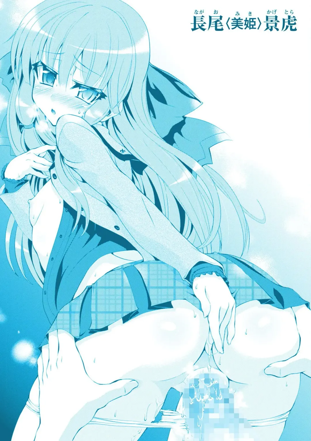 [Rohgun] Sengoku Gakuen Senki Nobunaga! ~Inka Ryouran, Mizugi Taisen!~ Fhentai - Page 201