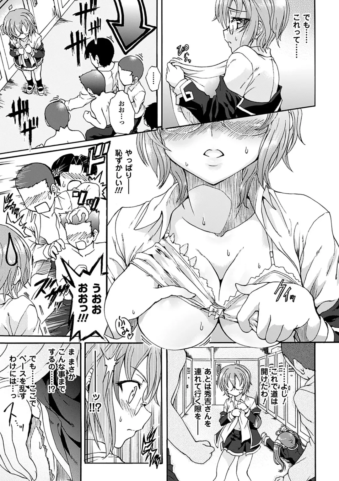 [Rohgun] Sengoku Gakuen Senki Nobunaga! ~Inka Ryouran, Mizugi Taisen!~ Fhentai - Page 43
