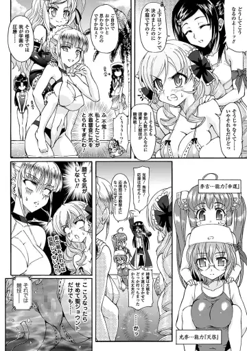 [Rohgun] Sengoku Gakuen Senki Nobunaga! ~Inka Ryouran, Mizugi Taisen!~ Fhentai - Page 102