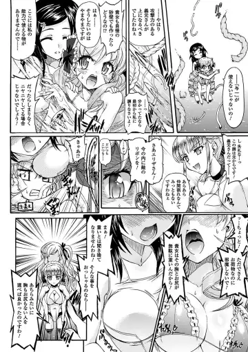 [Rohgun] Sengoku Gakuen Senki Nobunaga! ~Inka Ryouran, Mizugi Taisen!~ Fhentai - Page 104