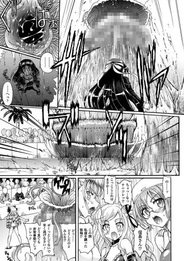 [Rohgun] Sengoku Gakuen Senki Nobunaga! ~Inka Ryouran, Mizugi Taisen!~ Fhentai - Page 111