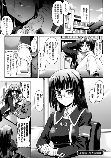 [Rohgun] Sengoku Gakuen Senki Nobunaga! ~Inka Ryouran, Mizugi Taisen!~ Fhentai - Page 171
