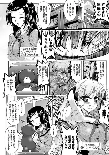 [Rohgun] Sengoku Gakuen Senki Nobunaga! ~Inka Ryouran, Mizugi Taisen!~ Fhentai - Page 62
