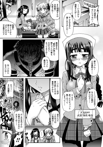 [Rohgun] Sengoku Gakuen Senki Nobunaga! ~Inka Ryouran, Mizugi Taisen!~ Fhentai - Page 63