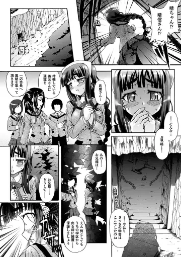 [Rohgun] Sengoku Gakuen Senki Nobunaga! ~Inka Ryouran, Mizugi Taisen!~ Fhentai - Page 64