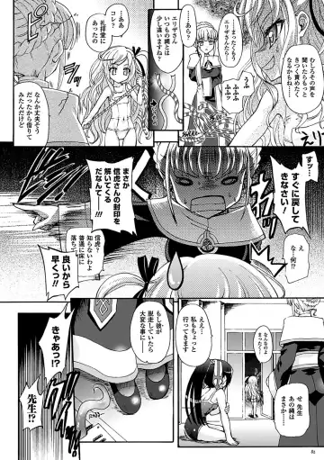 [Rohgun] Sengoku Gakuen Senki Nobunaga! ~Inka Ryouran, Mizugi Taisen!~ Fhentai - Page 82