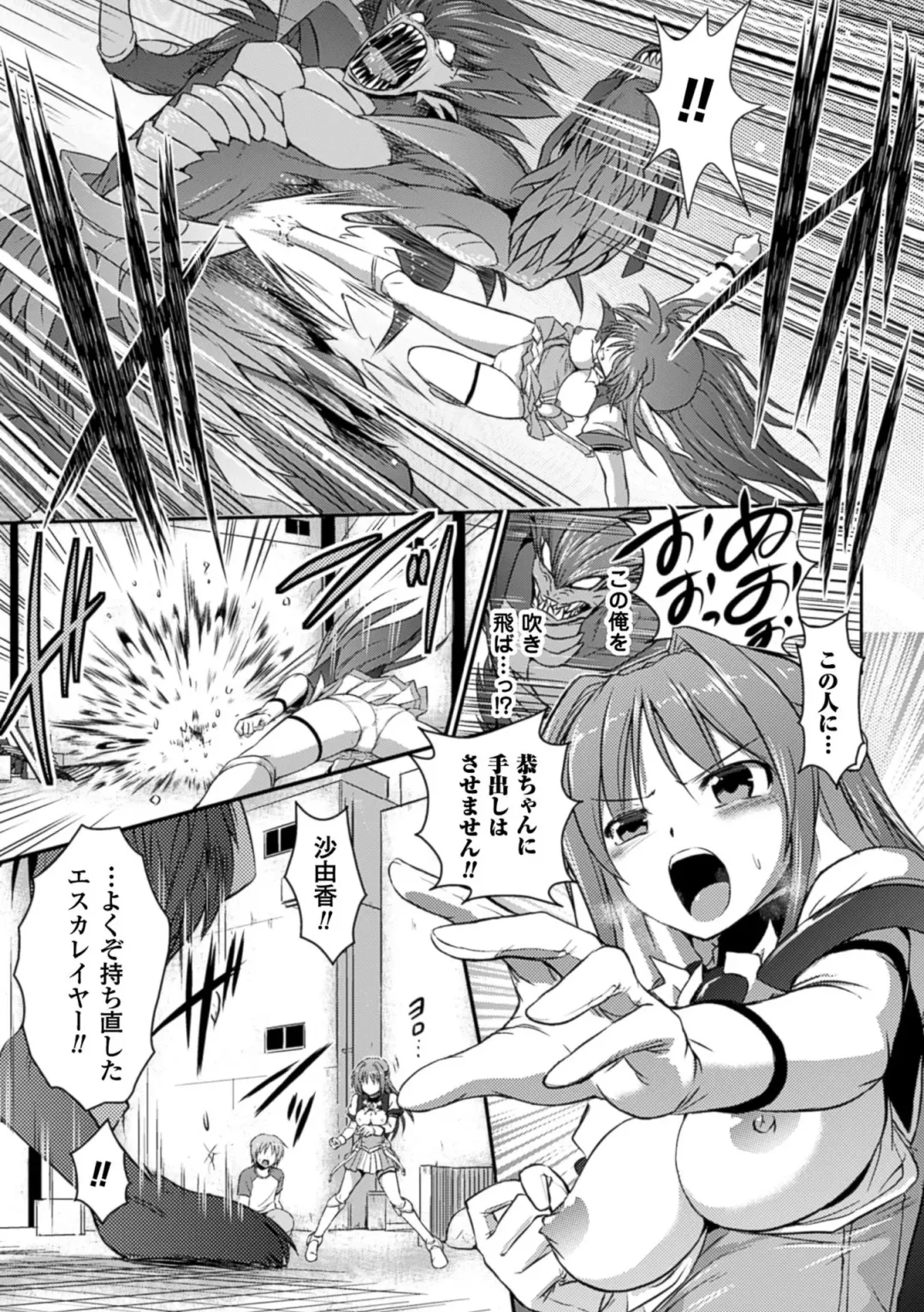 [Tokimal Yoshihisa] Beat Angel Escalayer THE COMIC Fhentai - Page 103