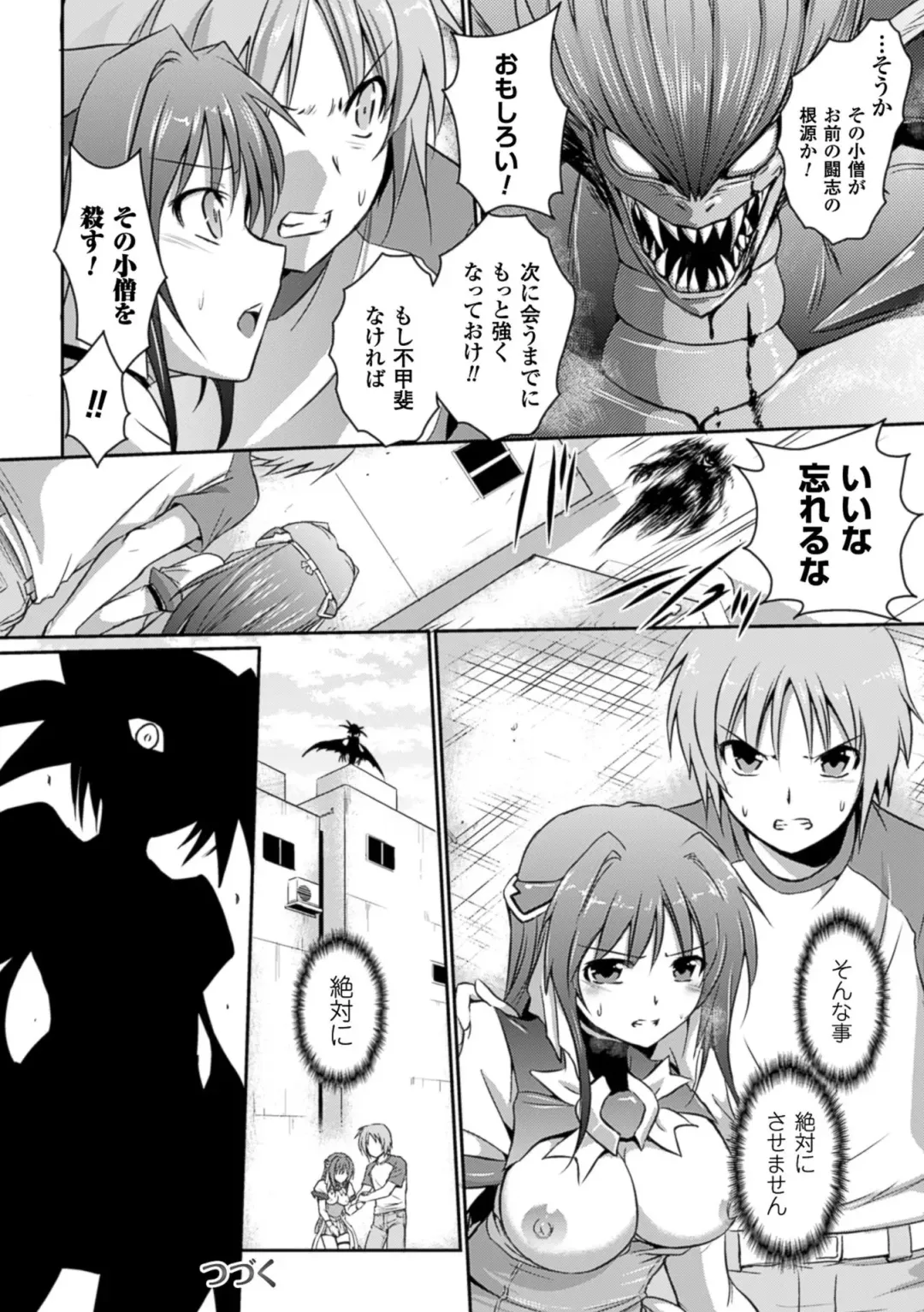 [Tokimal Yoshihisa] Beat Angel Escalayer THE COMIC Fhentai - Page 104