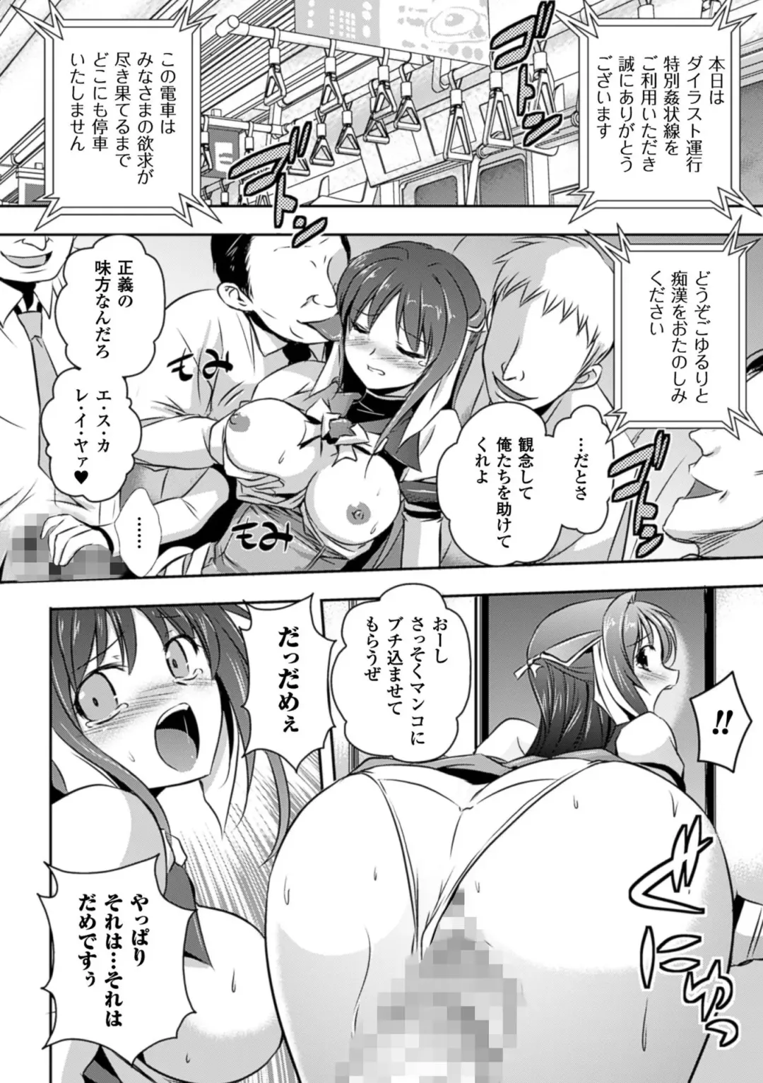 [Tokimal Yoshihisa] Beat Angel Escalayer THE COMIC Fhentai - Page 14