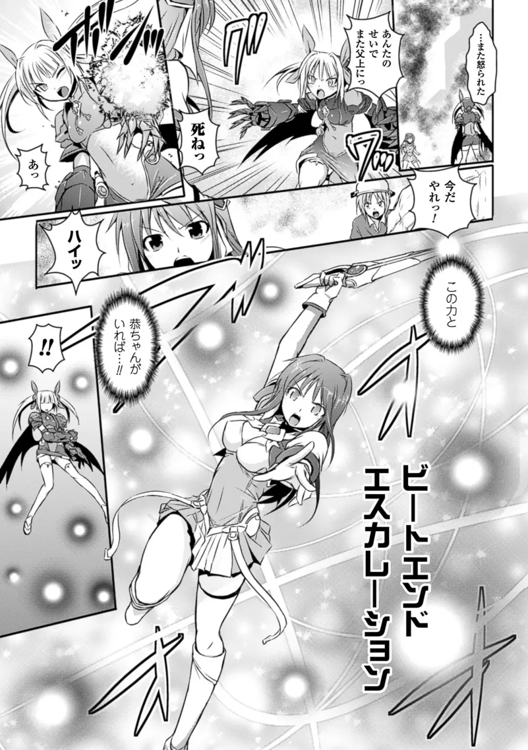 [Tokimal Yoshihisa] Beat Angel Escalayer THE COMIC Fhentai - Page 169