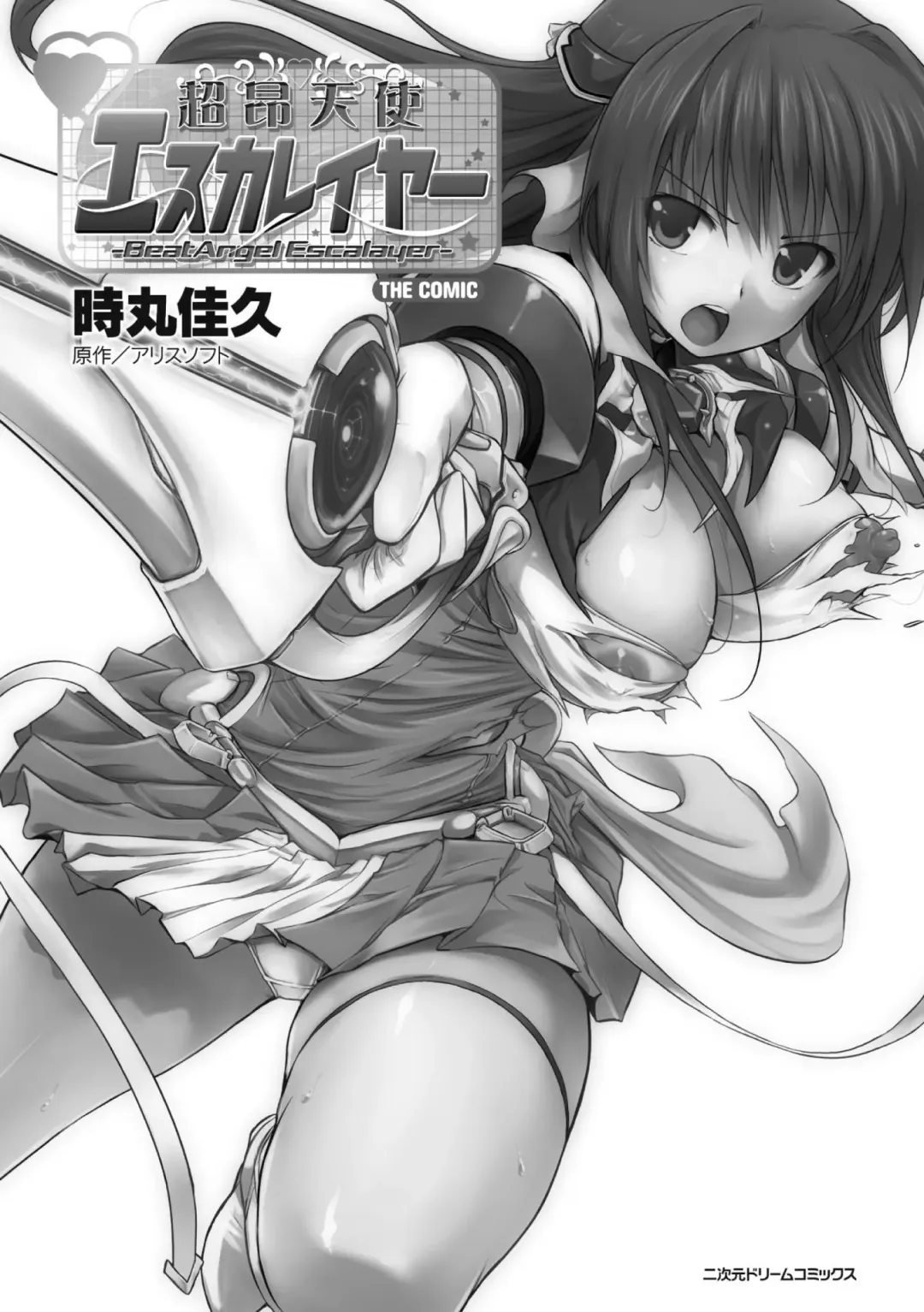 [Tokimal Yoshihisa] Beat Angel Escalayer THE COMIC Fhentai - Page 3