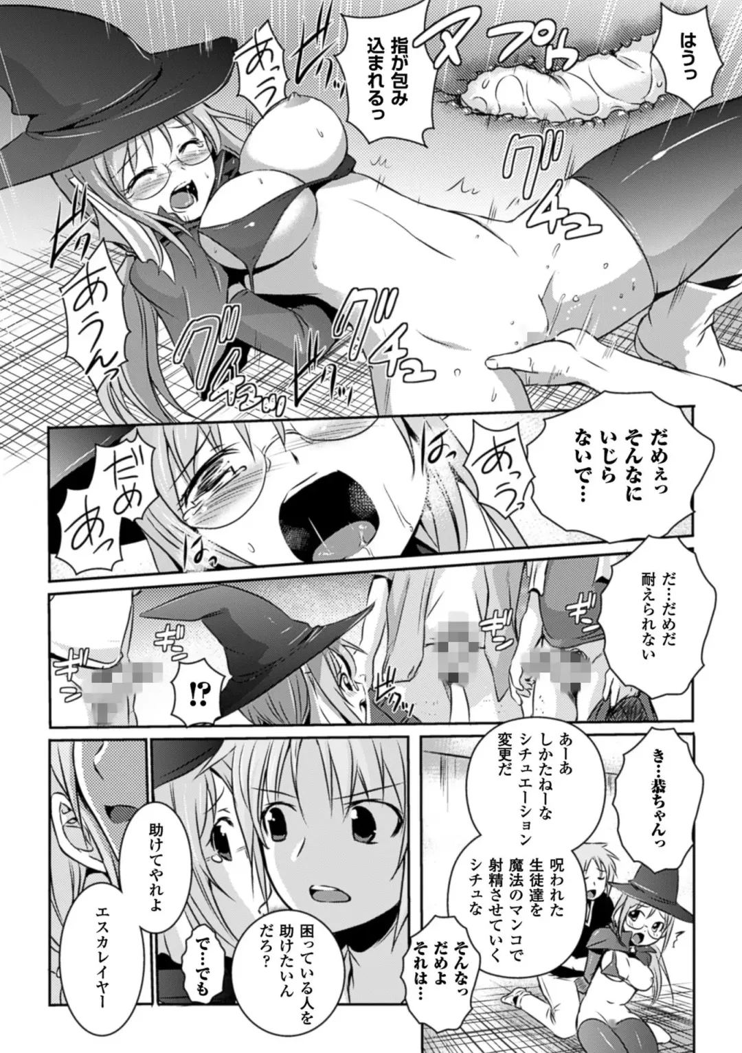 [Tokimal Yoshihisa] Beat Angel Escalayer THE COMIC Fhentai - Page 36