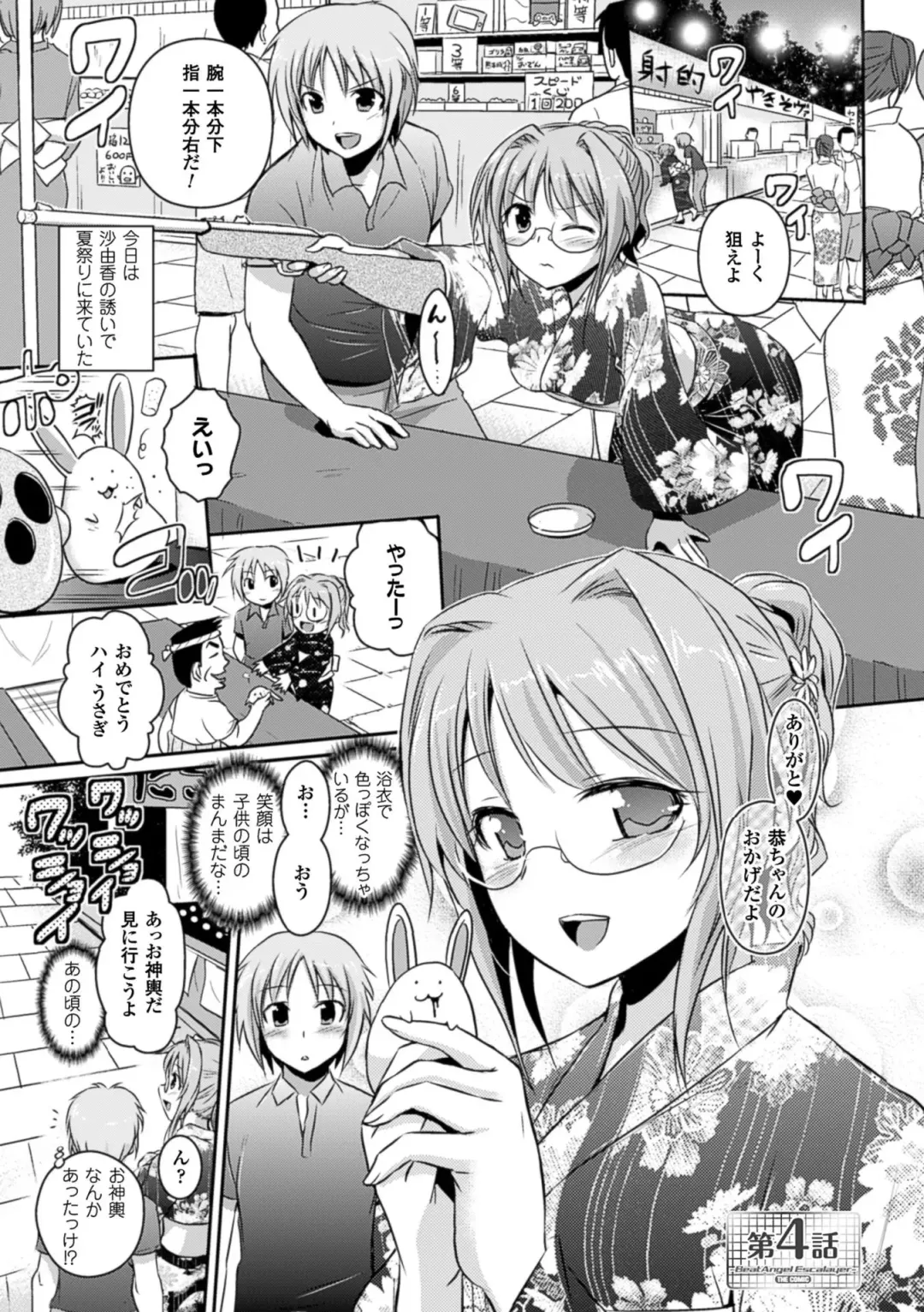 [Tokimal Yoshihisa] Beat Angel Escalayer THE COMIC Fhentai - Page 65