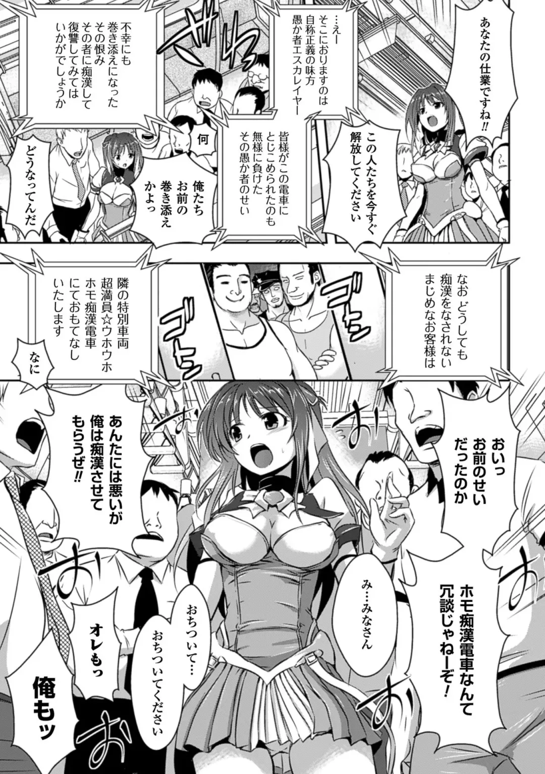 [Tokimal Yoshihisa] Beat Angel Escalayer THE COMIC Fhentai - Page 7