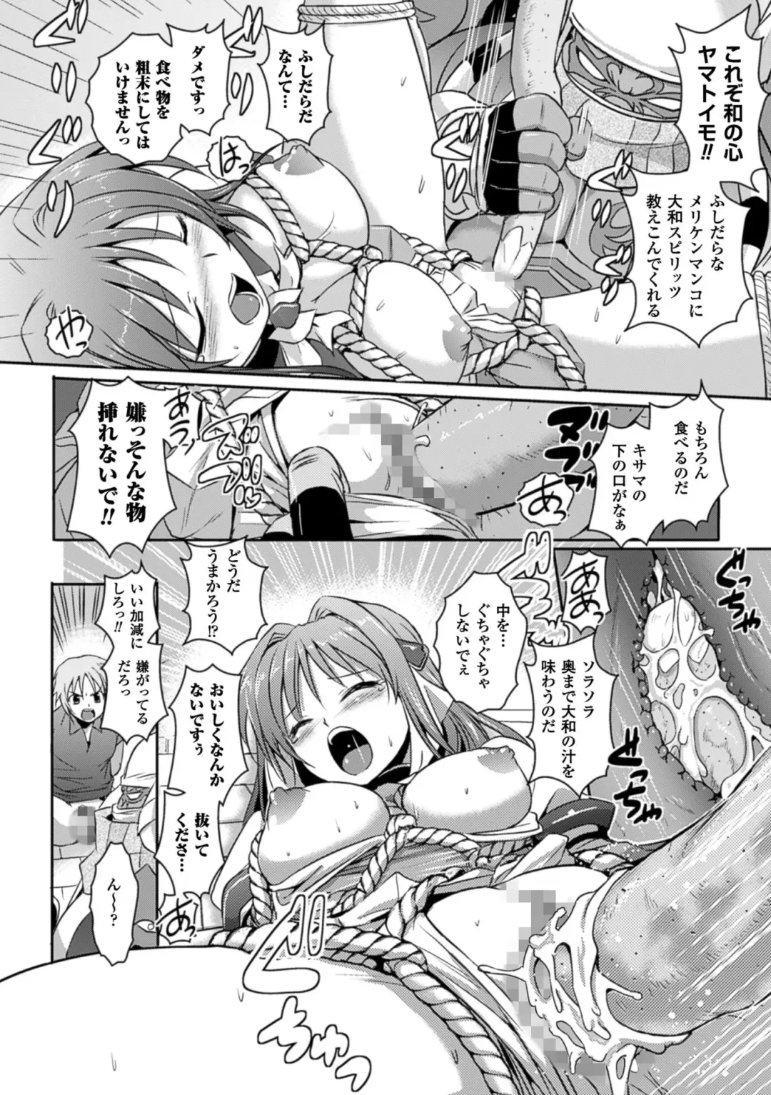 [Tokimal Yoshihisa] Beat Angel Escalayer THE COMIC Fhentai - Page 70