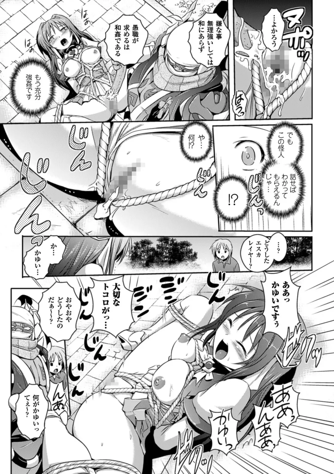 [Tokimal Yoshihisa] Beat Angel Escalayer THE COMIC Fhentai - Page 71