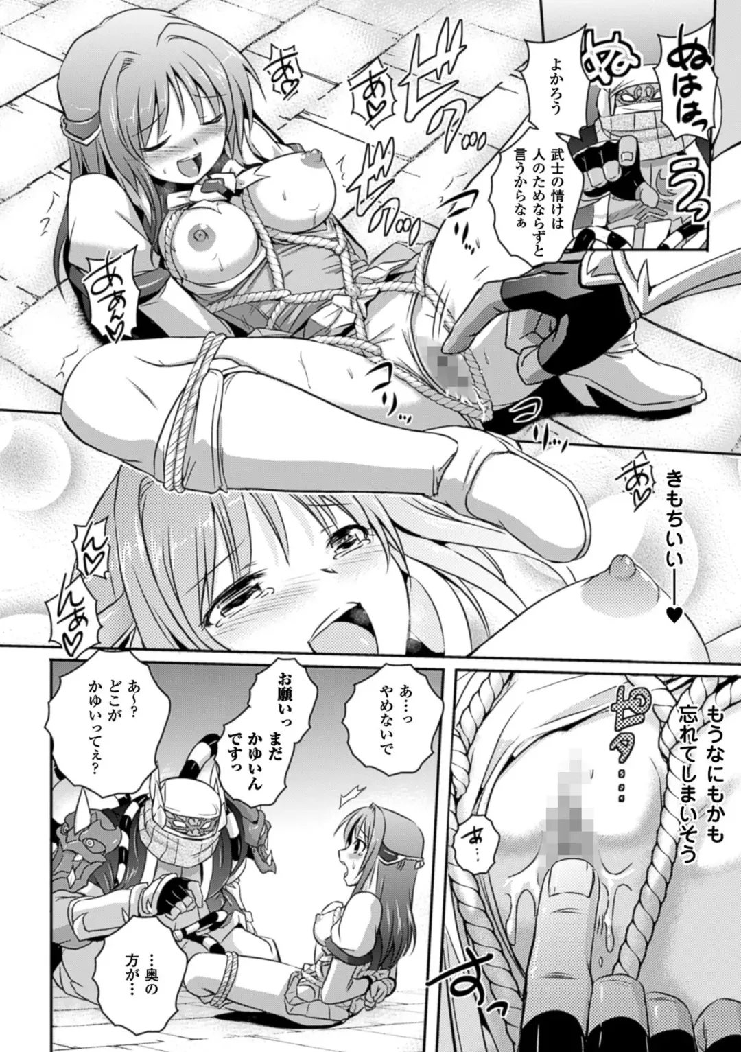 [Tokimal Yoshihisa] Beat Angel Escalayer THE COMIC Fhentai - Page 74
