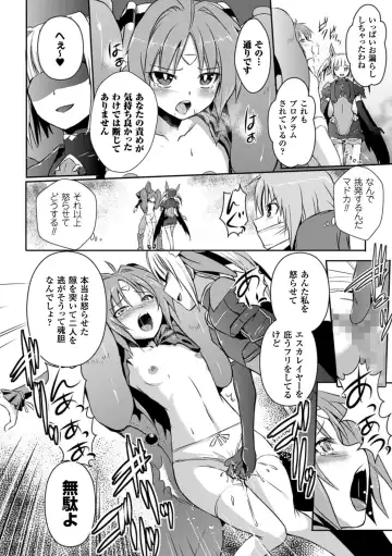 [Tokimal Yoshihisa] Beat Angel Escalayer THE COMIC Fhentai - Page 118