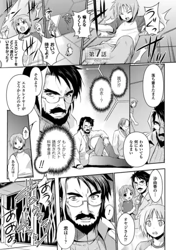 [Tokimal Yoshihisa] Beat Angel Escalayer THE COMIC Fhentai - Page 125