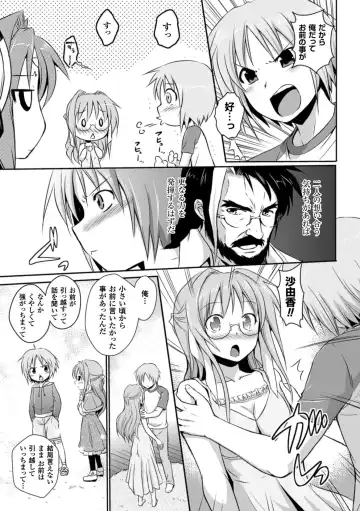 [Tokimal Yoshihisa] Beat Angel Escalayer THE COMIC Fhentai - Page 153