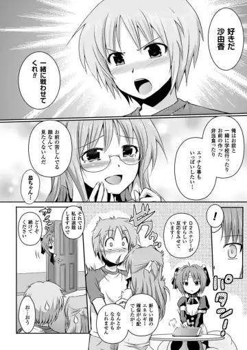 [Tokimal Yoshihisa] Beat Angel Escalayer THE COMIC Fhentai - Page 154