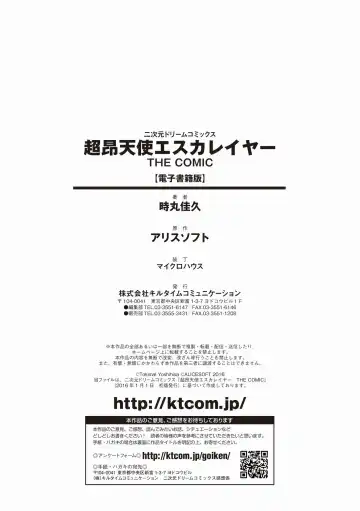 [Tokimal Yoshihisa] Beat Angel Escalayer THE COMIC Fhentai - Page 178