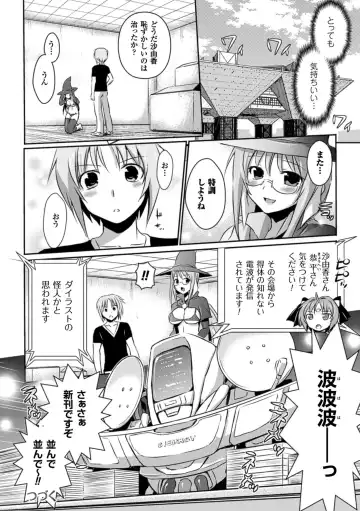 [Tokimal Yoshihisa] Beat Angel Escalayer THE COMIC Fhentai - Page 44