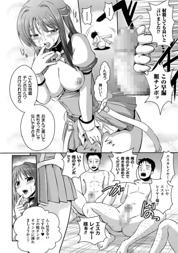 [Tokimal Yoshihisa] Beat Angel Escalayer THE COMIC Fhentai - Page 54