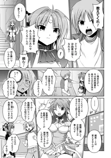 [Tokimal Yoshihisa] Beat Angel Escalayer THE COMIC Fhentai - Page 87