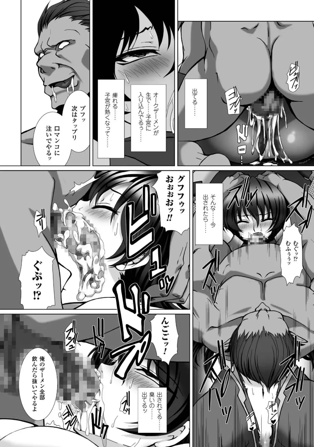 [Takahama Tarou] Taimanin Asagi 3 THE COMIC Fhentai - Page 110