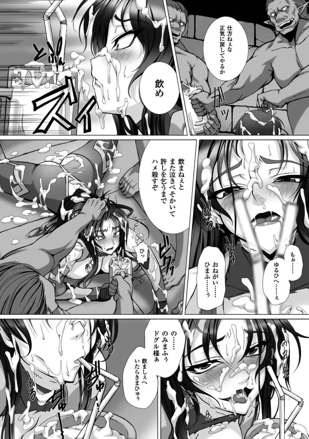 [Takahama Tarou] Taimanin Asagi 3 THE COMIC Fhentai - Page 120