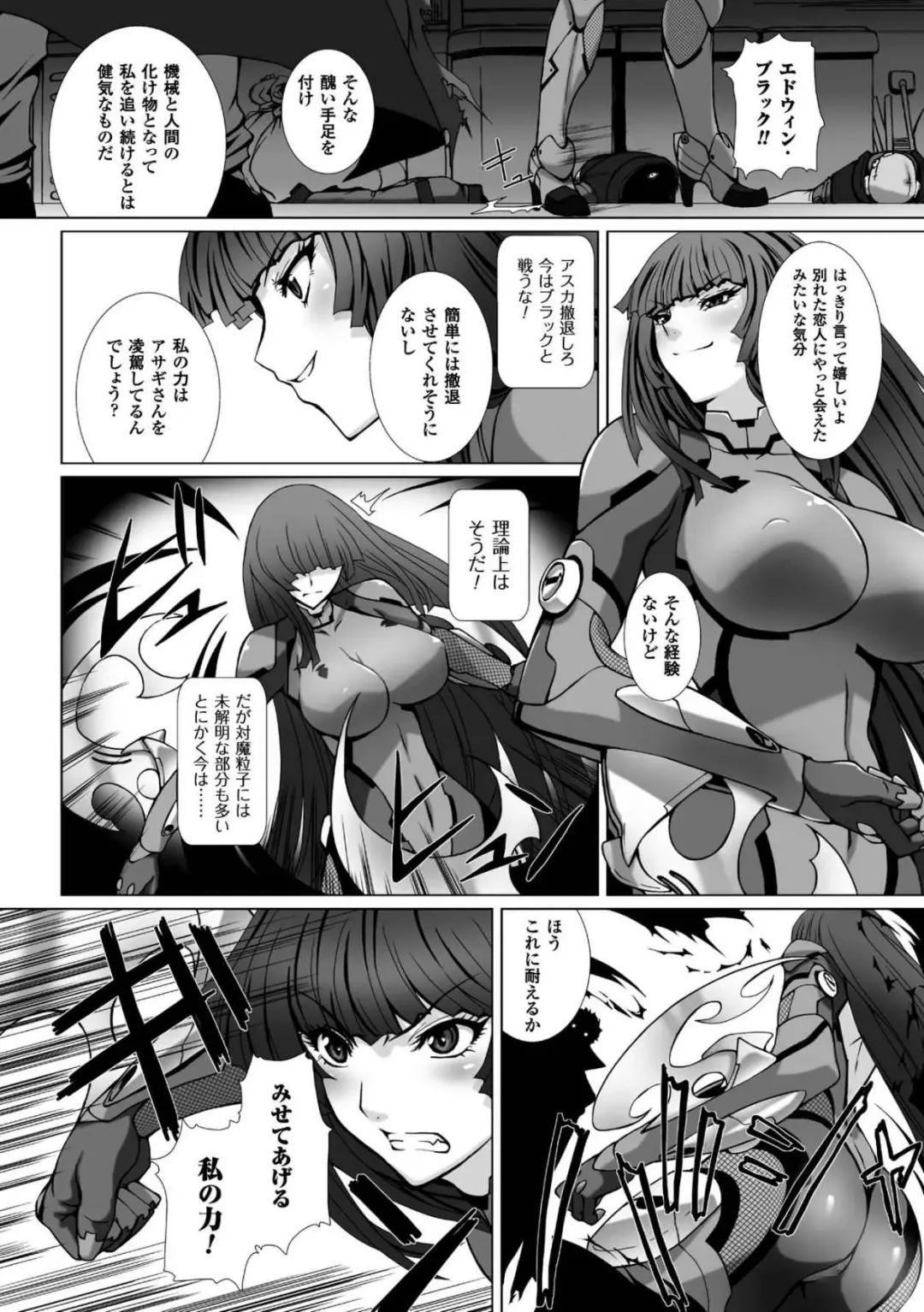 [Takahama Tarou] Taimanin Asagi 3 THE COMIC Fhentai - Page 125