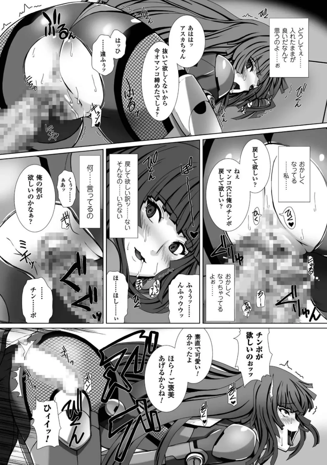 [Takahama Tarou] Taimanin Asagi 3 THE COMIC Fhentai - Page 133