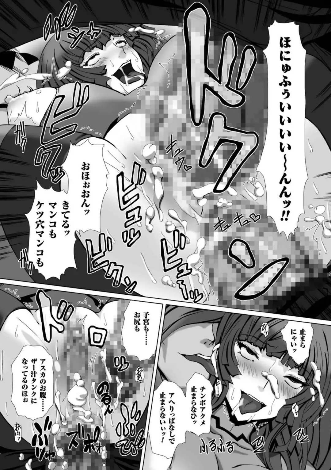 [Takahama Tarou] Taimanin Asagi 3 THE COMIC Fhentai - Page 150
