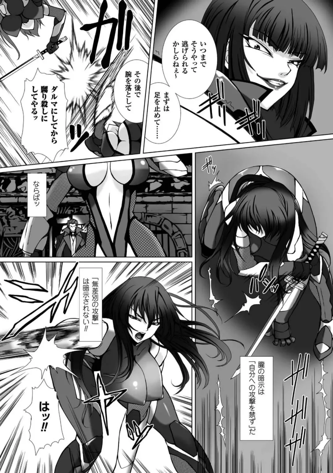 [Takahama Tarou] Taimanin Asagi 3 THE COMIC Fhentai - Page 152