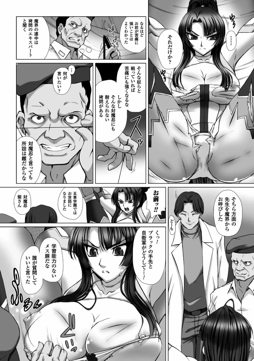 [Takahama Tarou] Taimanin Asagi 3 THE COMIC Fhentai - Page 47