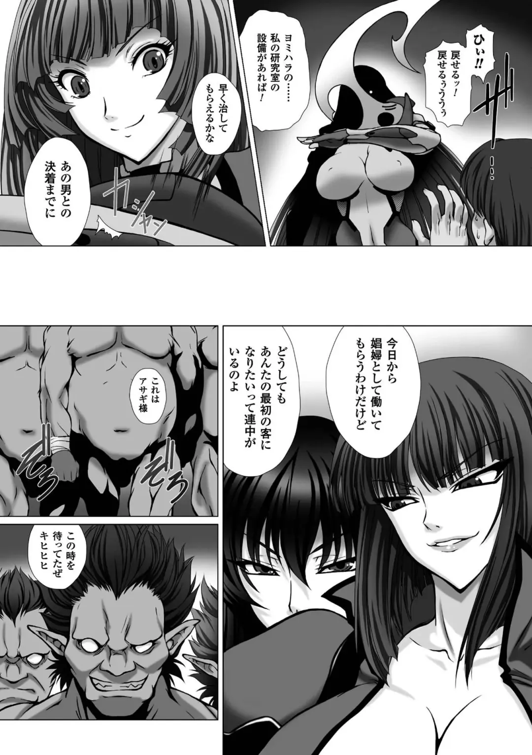 [Takahama Tarou] Taimanin Asagi 3 THE COMIC Fhentai - Page 97