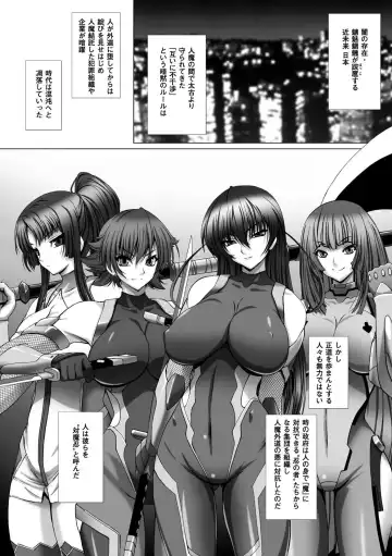 [Takahama Tarou] Taimanin Asagi 3 THE COMIC Fhentai - Page 10