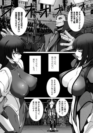 [Takahama Tarou] Taimanin Asagi 3 THE COMIC Fhentai - Page 137