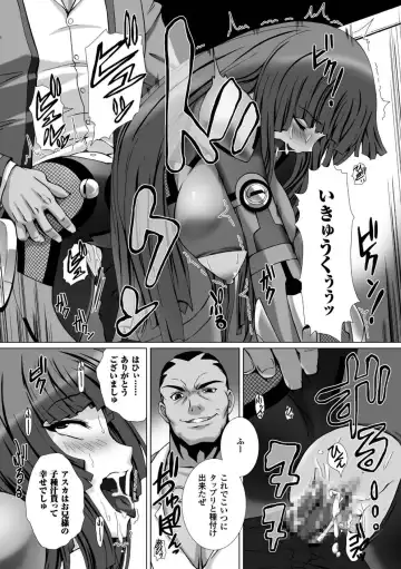 [Takahama Tarou] Taimanin Asagi 3 THE COMIC Fhentai - Page 141