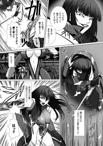 [Takahama Tarou] Taimanin Asagi 3 THE COMIC Fhentai - Page 152