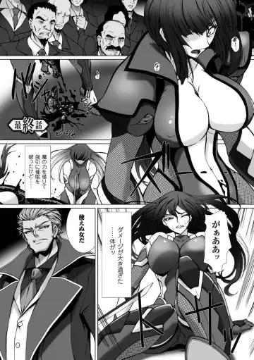 [Takahama Tarou] Taimanin Asagi 3 THE COMIC Fhentai - Page 155