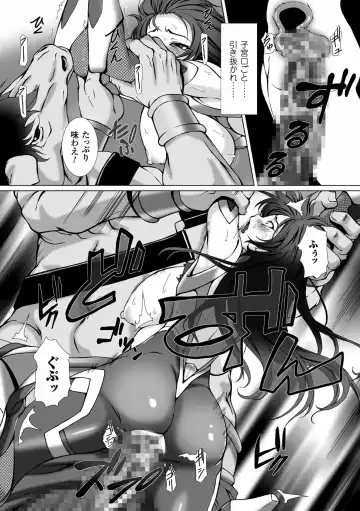 [Takahama Tarou] Taimanin Asagi 3 THE COMIC Fhentai - Page 159