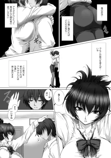 [Takahama Tarou] Taimanin Asagi 3 THE COMIC Fhentai - Page 17
